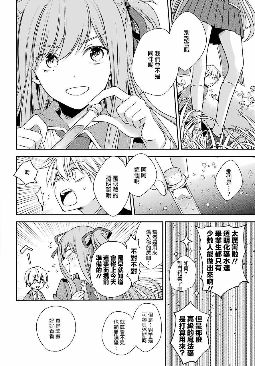 《金装的维尔梅》漫画 002话