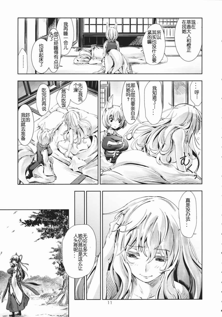 《东方青帖·三十七岁的新生儿》漫画 三十七岁的新生儿 001话