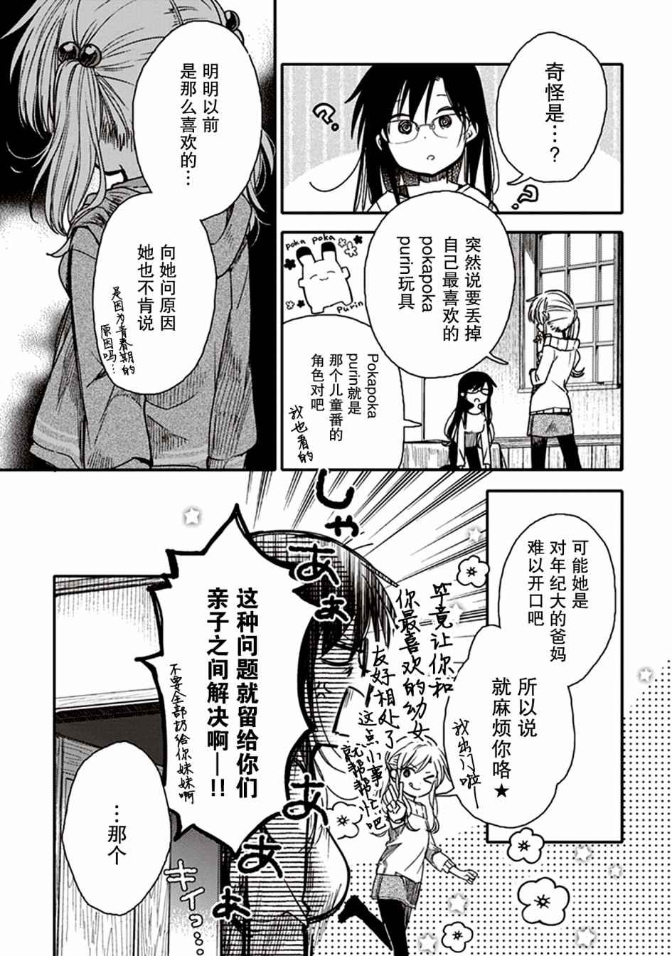 《自我鄙视的情节永不消失》漫画 自我鄙视 短篇