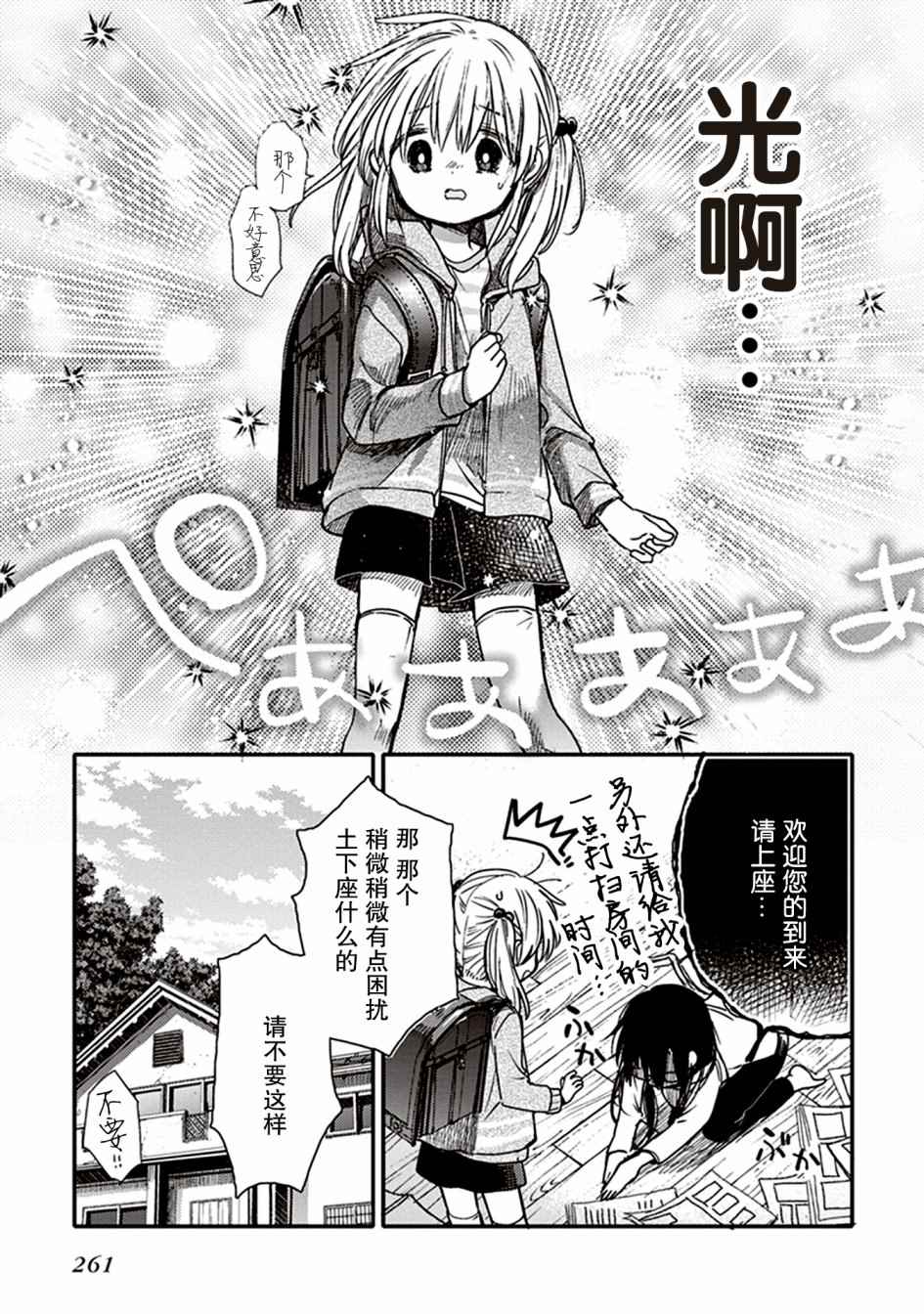 《自我鄙视的情节永不消失》漫画 自我鄙视 短篇