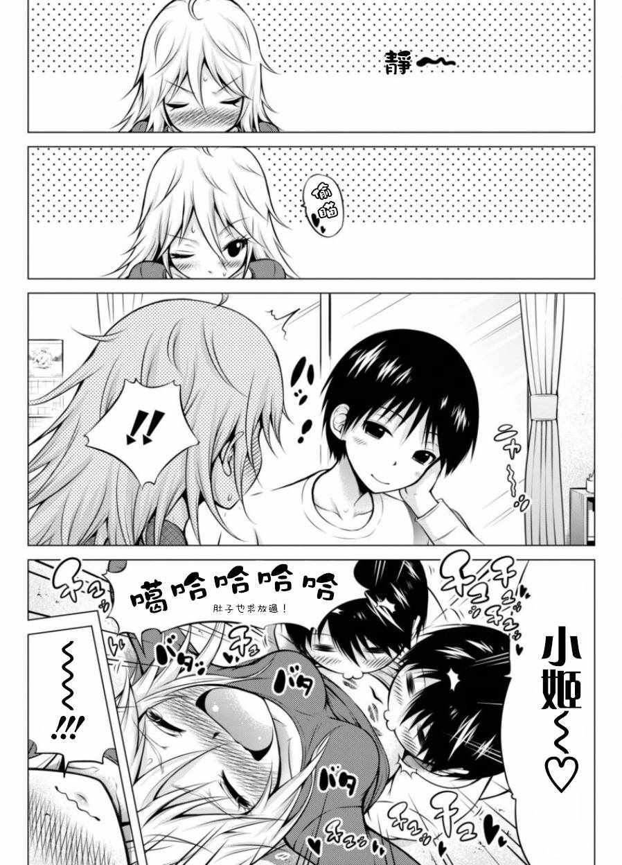 《看完之后会让人十分害羞的爱情喜剧》漫画 十分害羞的爱情喜剧 002话