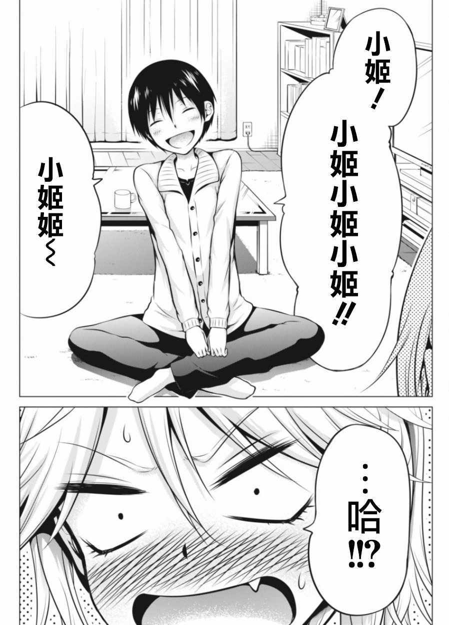 《看完之后会让人十分害羞的爱情喜剧》漫画 十分害羞的爱情喜剧 003话