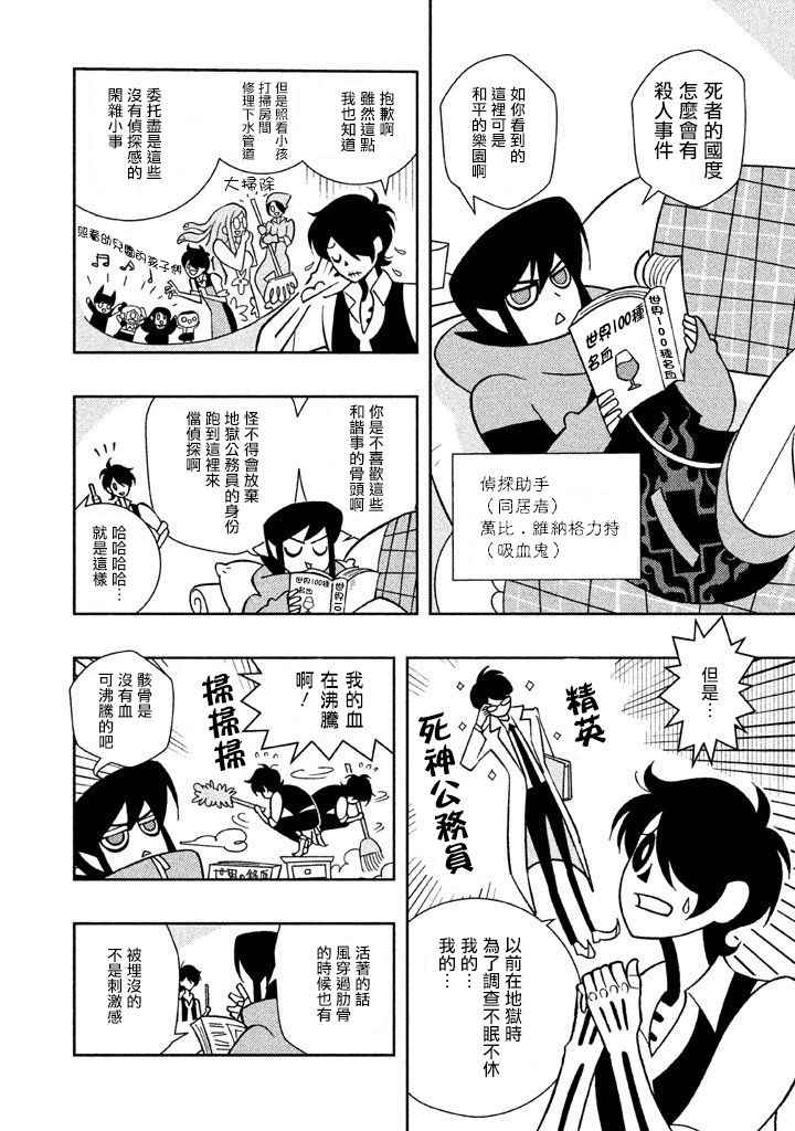 《怪物们的乐园》漫画 001话