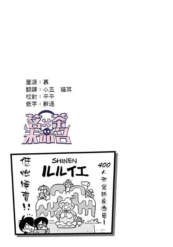 《怪物们的乐园》漫画 001话