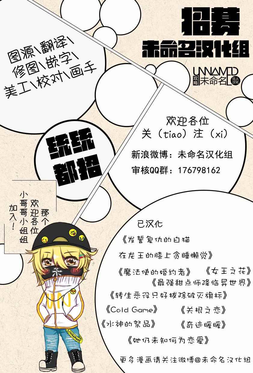 《怪物们的乐园》漫画 001话