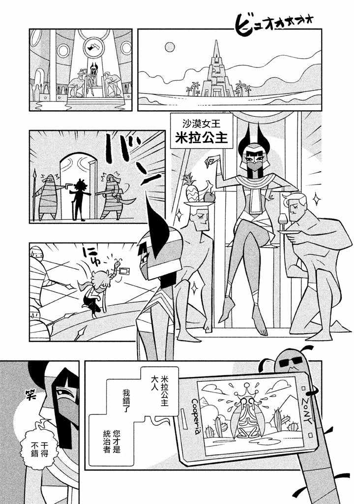 《怪物们的乐园》漫画 003话