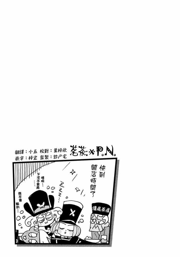 《怪物们的乐园》漫画 015话