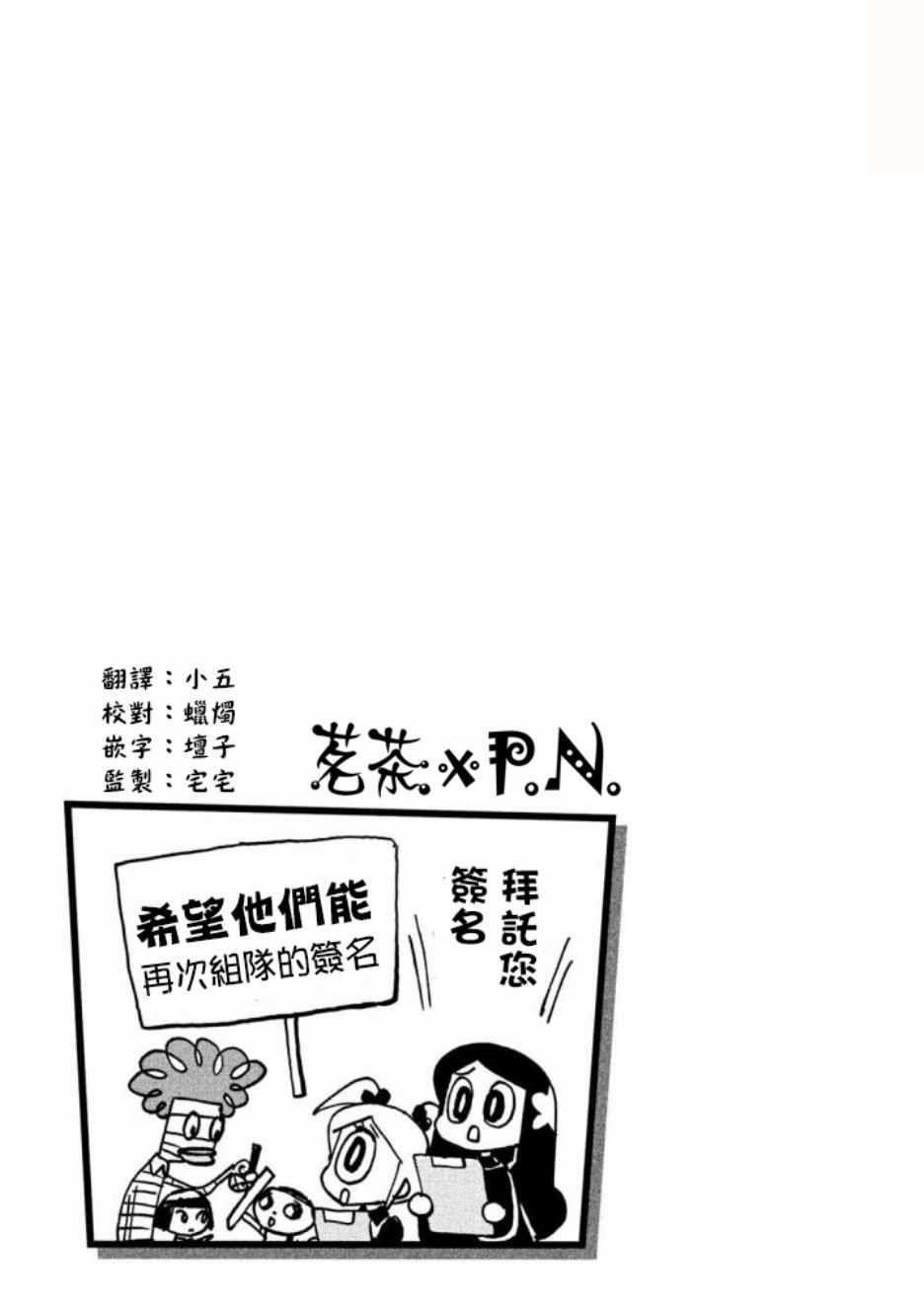 《怪物们的乐园》漫画 017话