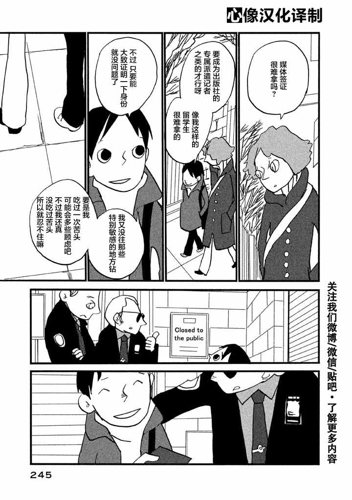 《COPPERS》漫画 外传