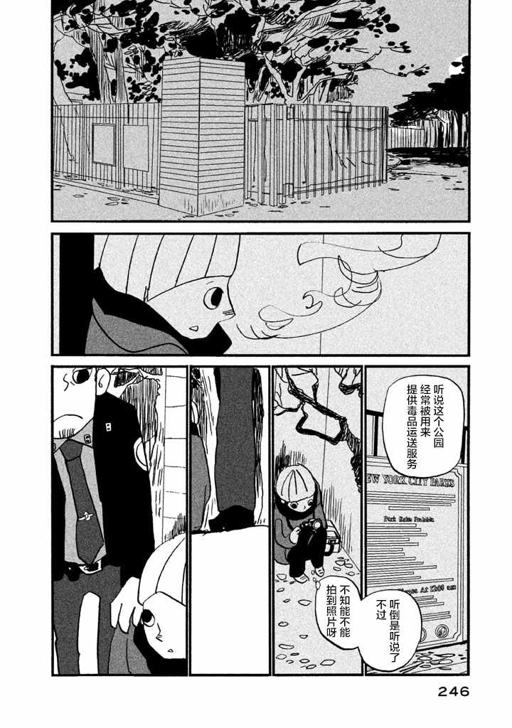 《COPPERS》漫画 外传