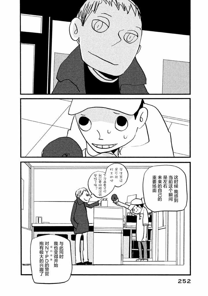 《COPPERS》漫画 外传