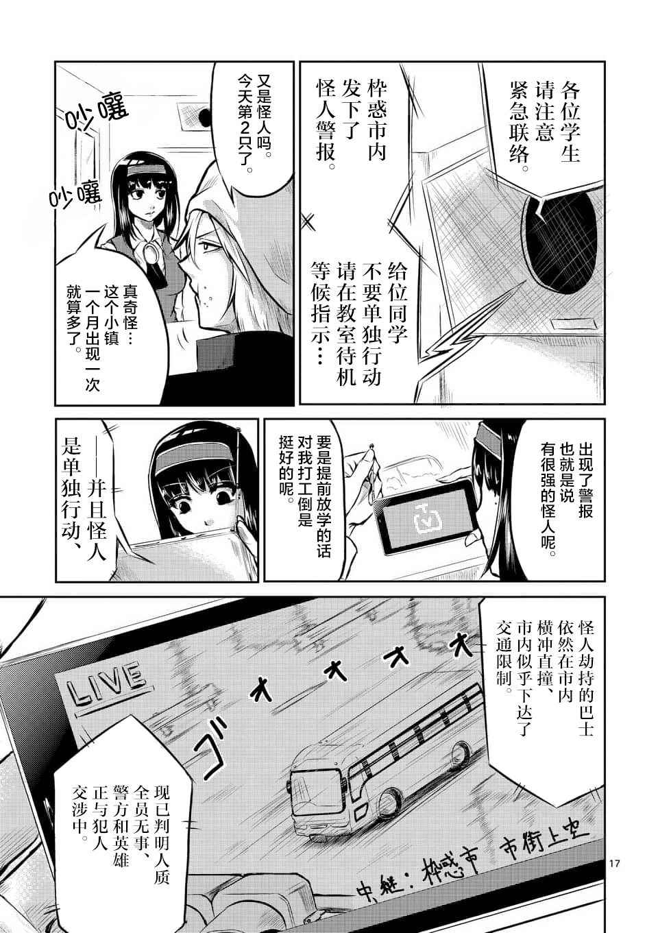 《1000円英雄》漫画 001话