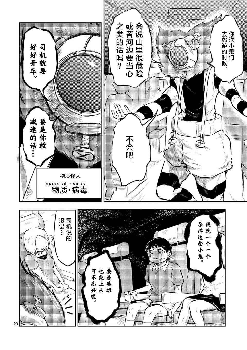 《1000円英雄》漫画 001话