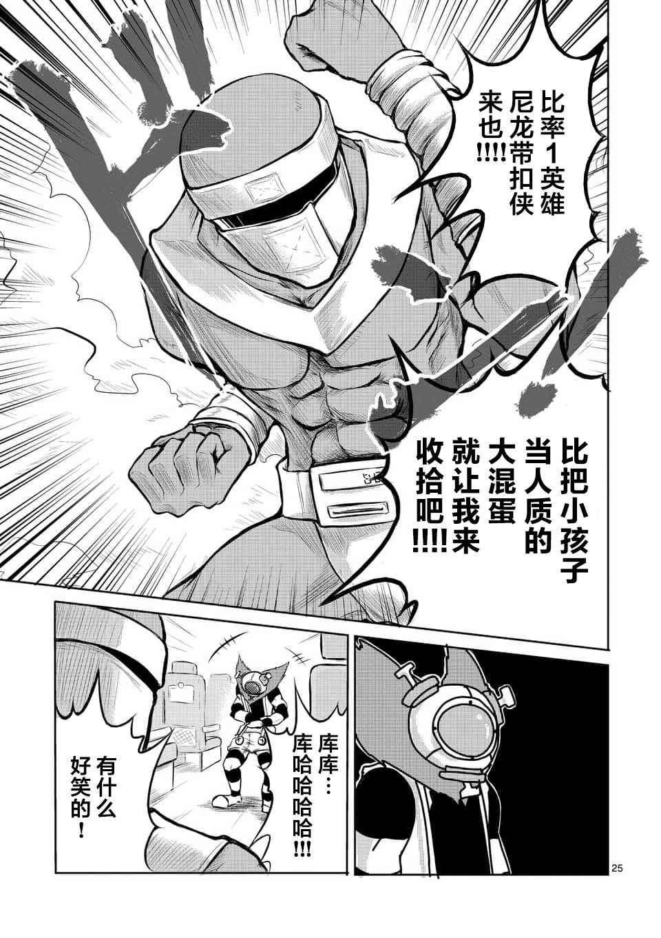 《1000円英雄》漫画 001话