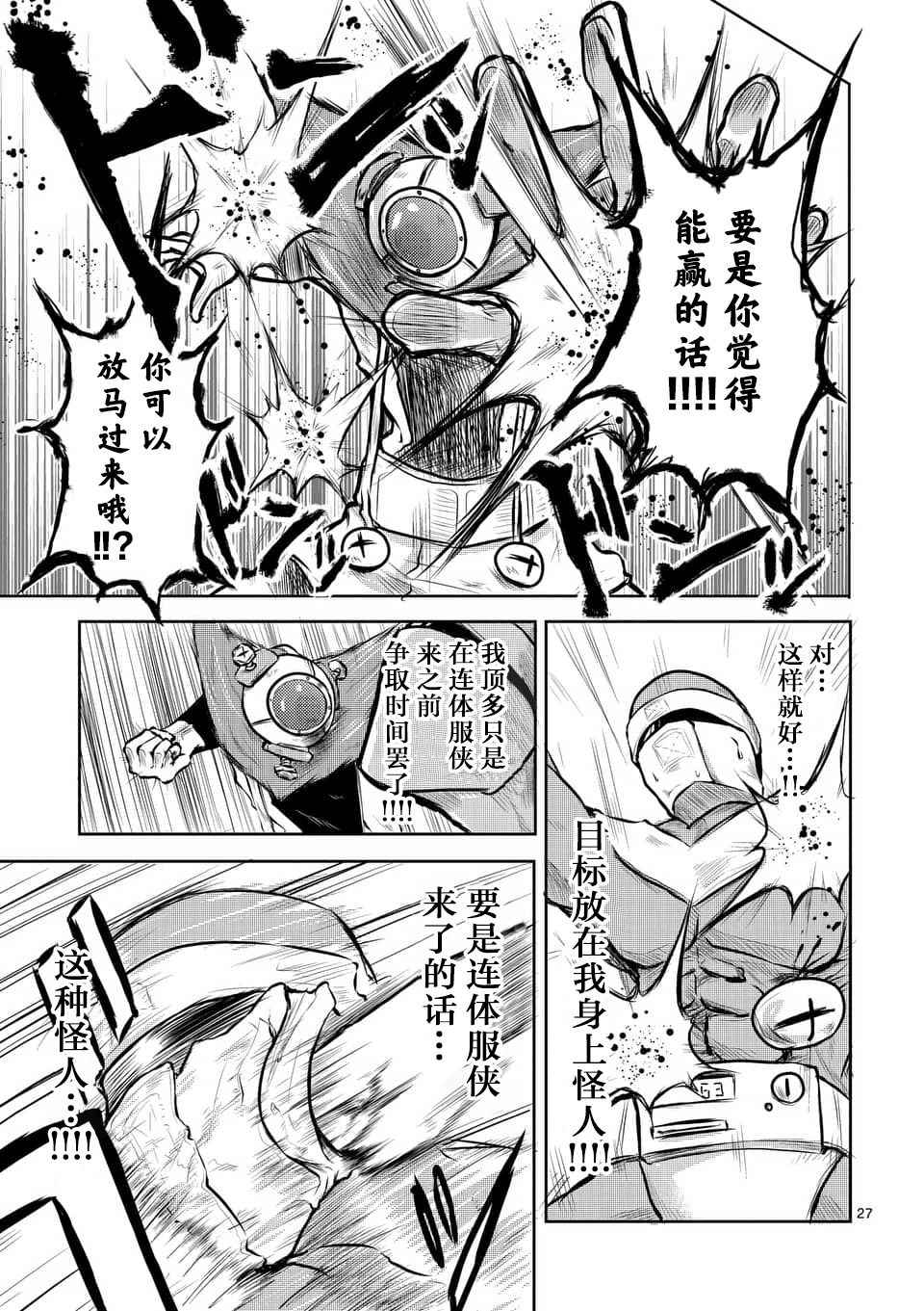 《1000円英雄》漫画 001话