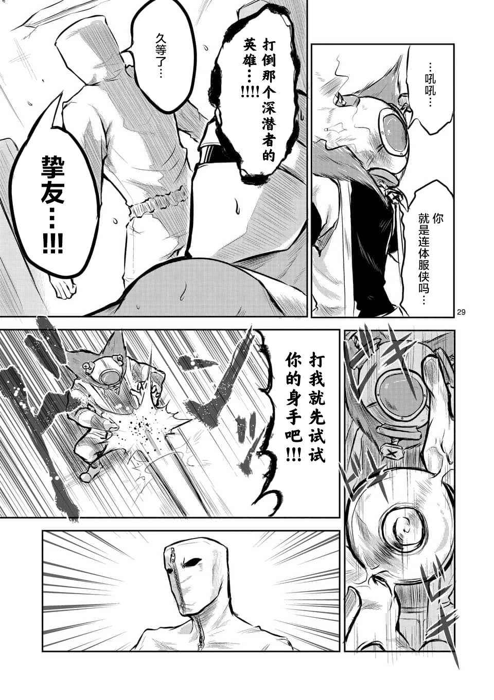 《1000円英雄》漫画 001话