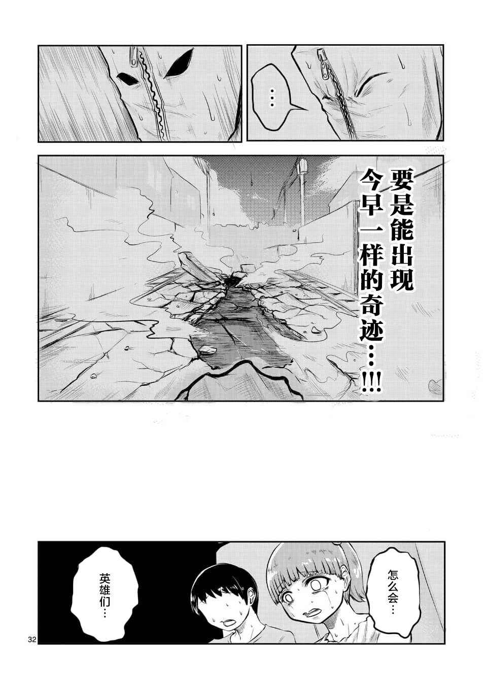 《1000円英雄》漫画 001话