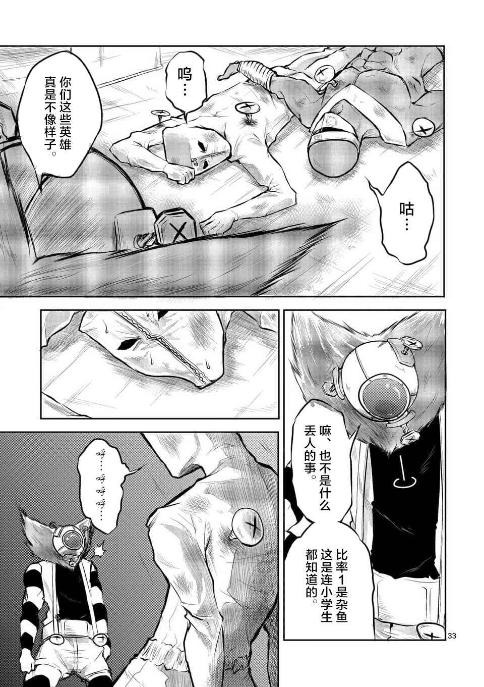 《1000円英雄》漫画 001话