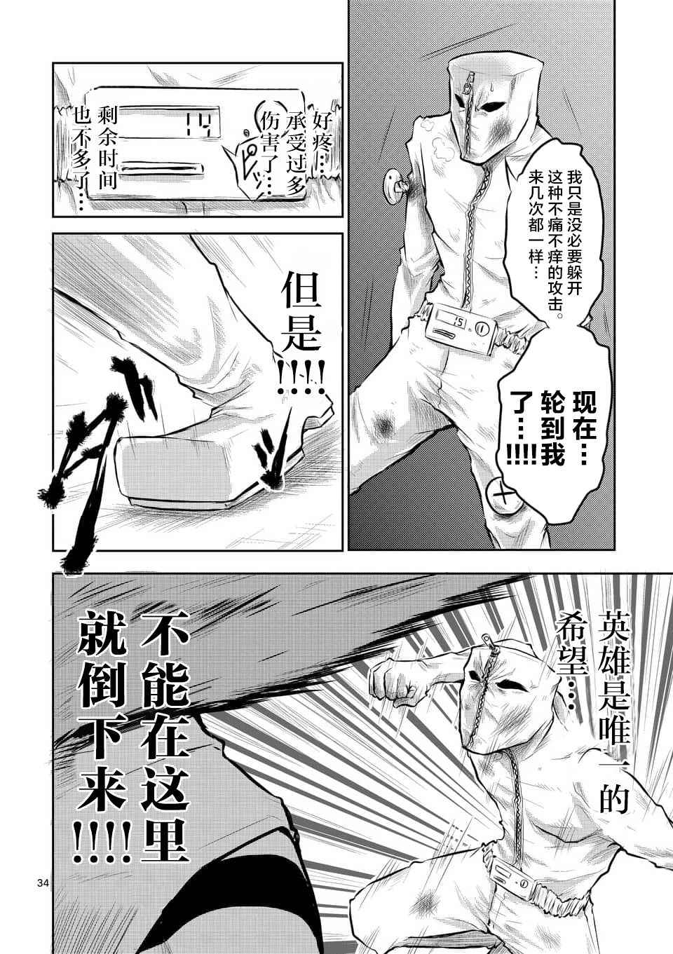 《1000円英雄》漫画 001话