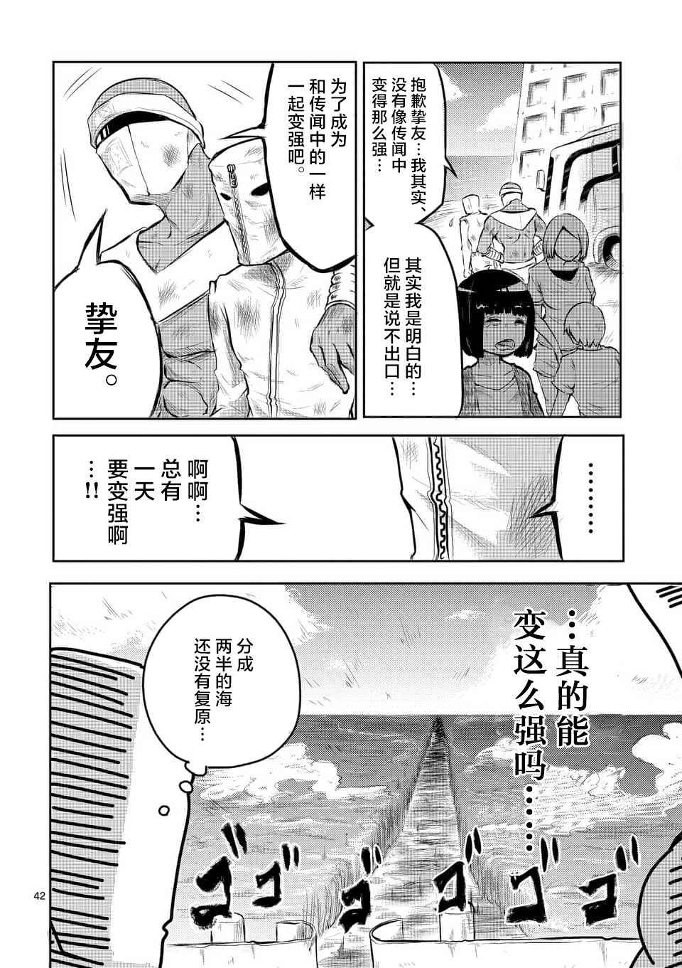 《1000円英雄》漫画 001话