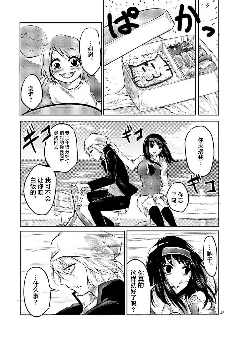 《1000円英雄》漫画 001话