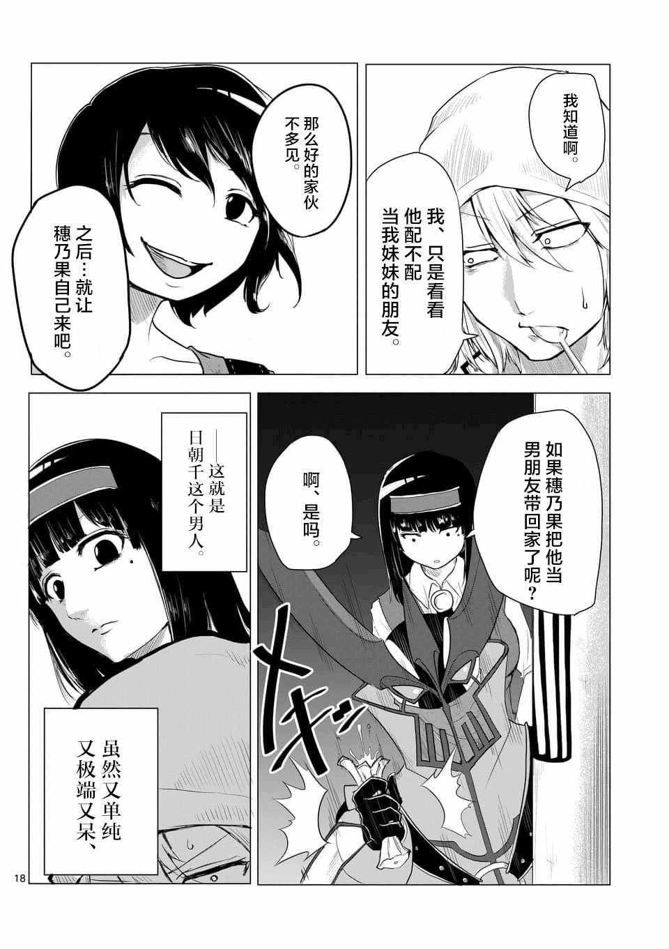 《1000円英雄》漫画 005话