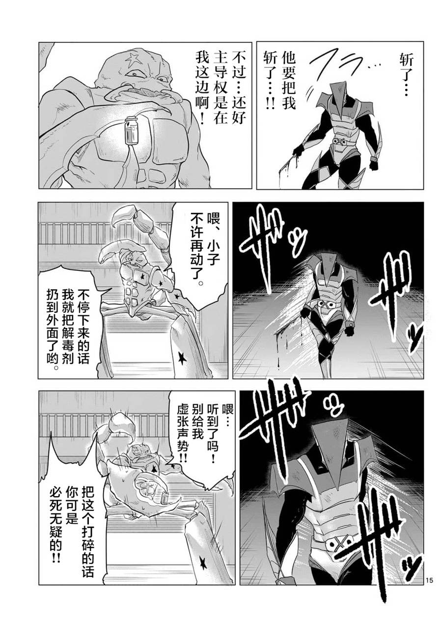 《1000円英雄》漫画 009话