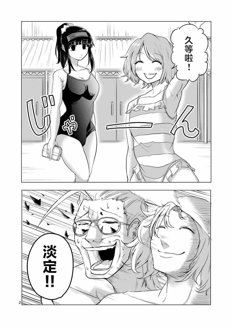 《1000円英雄》漫画 012话