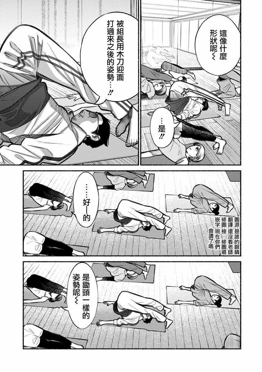 《极主夫道》漫画 010话