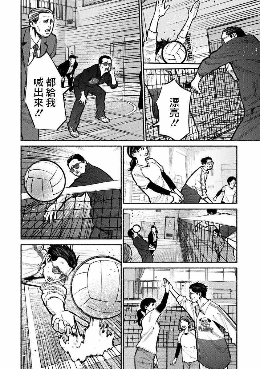 《极主夫道》漫画 016话