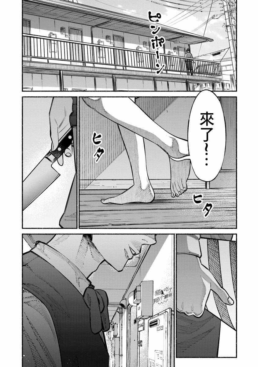 《极主夫道》漫画 027话