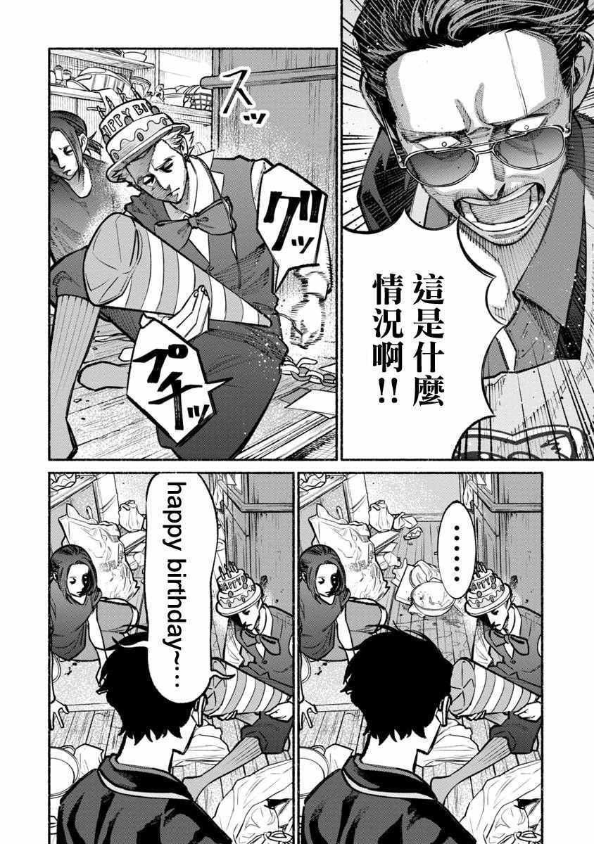 《极主夫道》漫画 027话