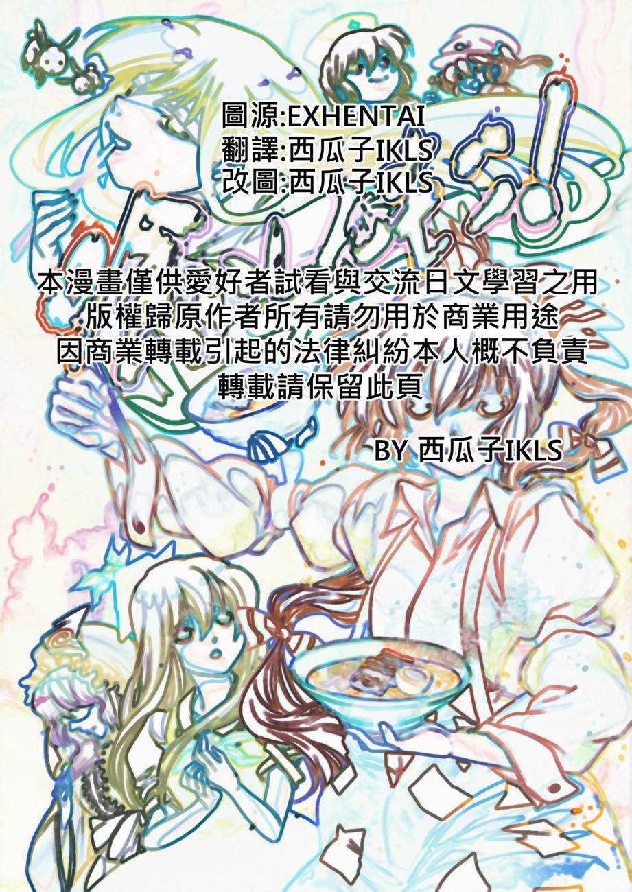 《吃吧妹红！》漫画 短篇