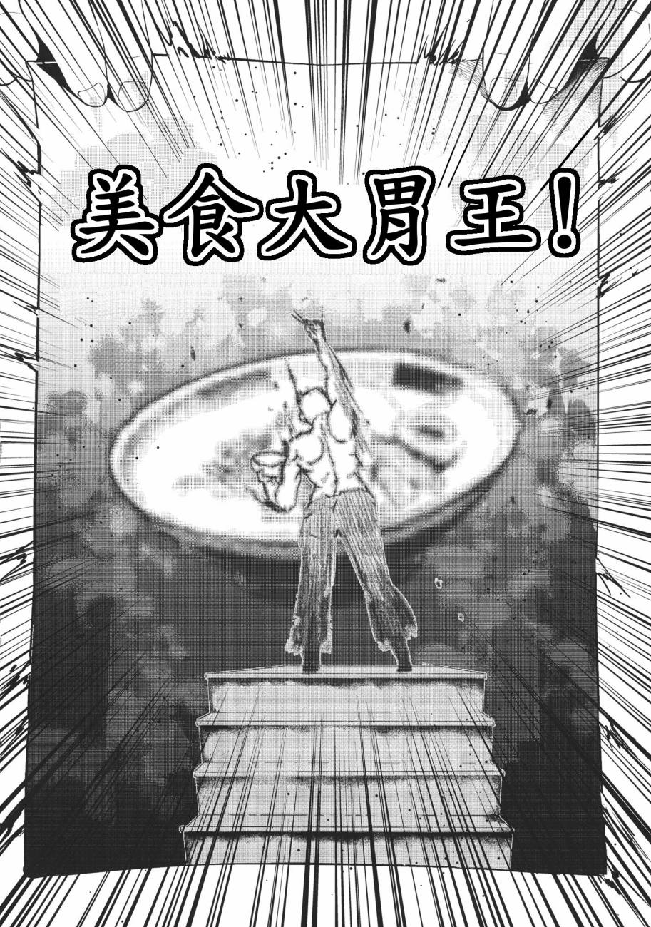 《吃吧妹红！》漫画 短篇