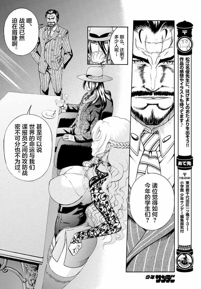 《你是008》漫画 013话