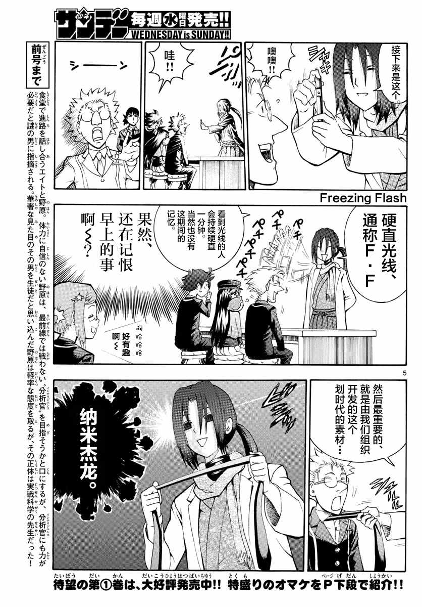 《你是008》漫画 020话