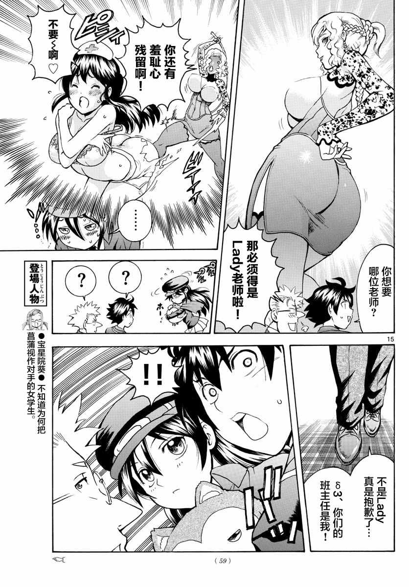 《你是008》漫画 022话