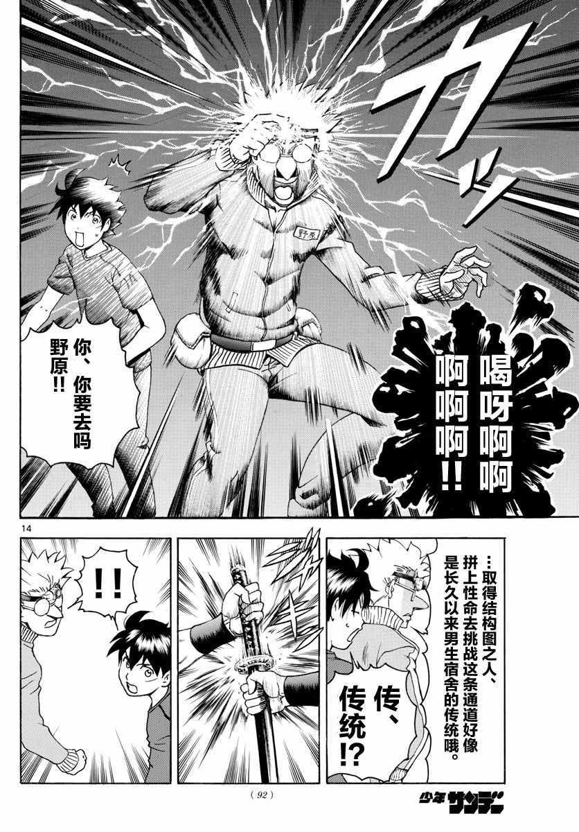 《你是008》漫画 035话