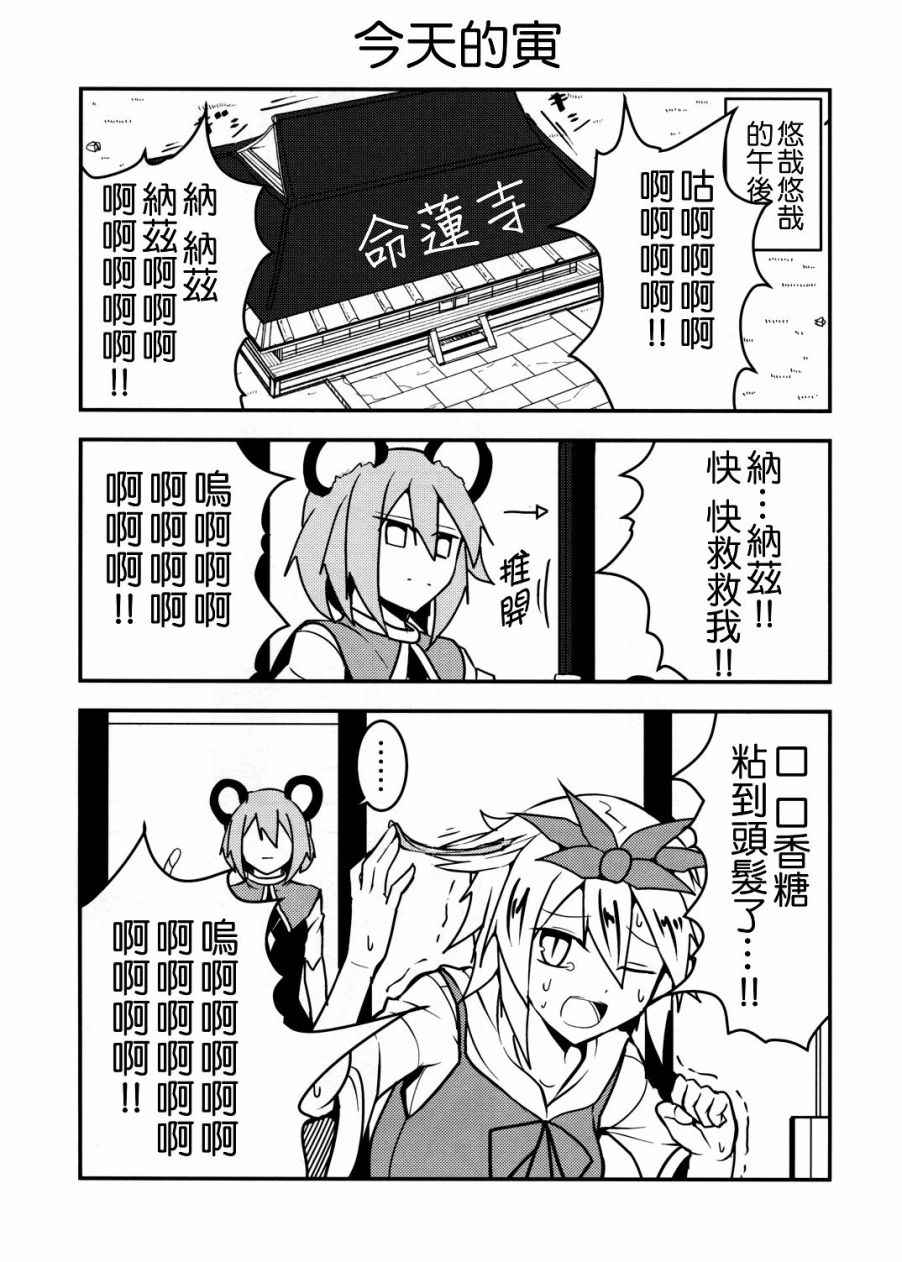 《场面控制不住啦》漫画 001话