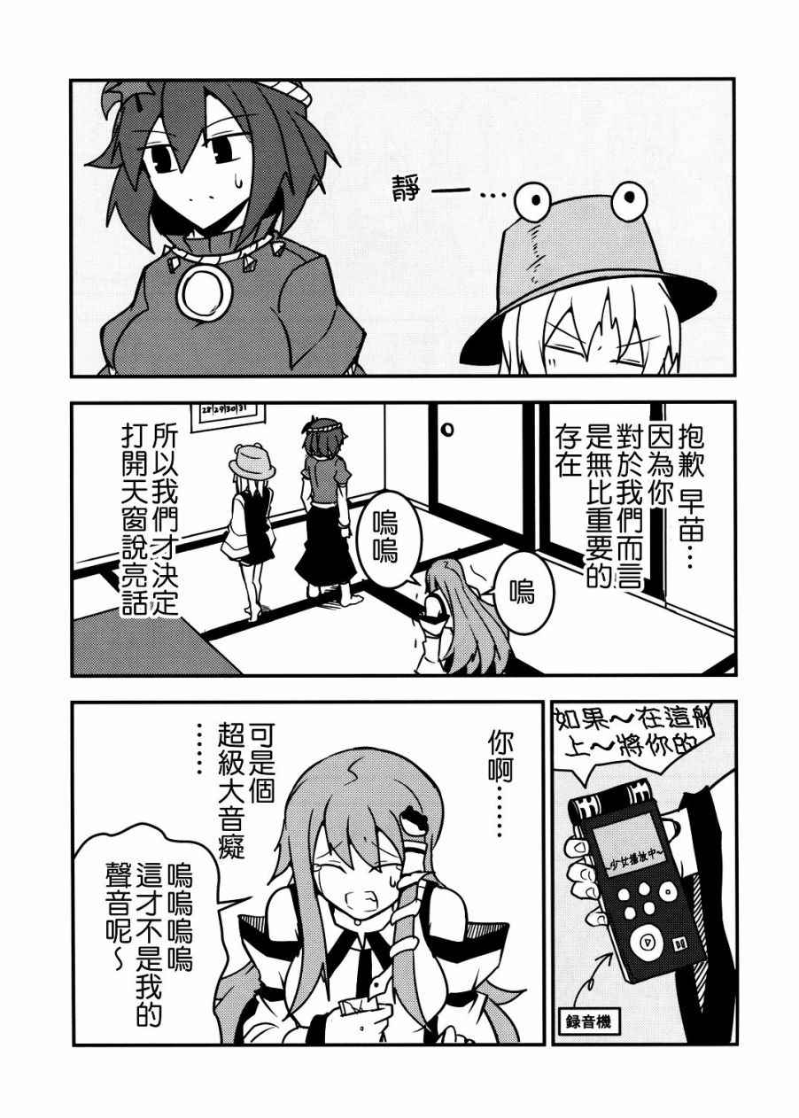 《场面控制不住啦》漫画 001话