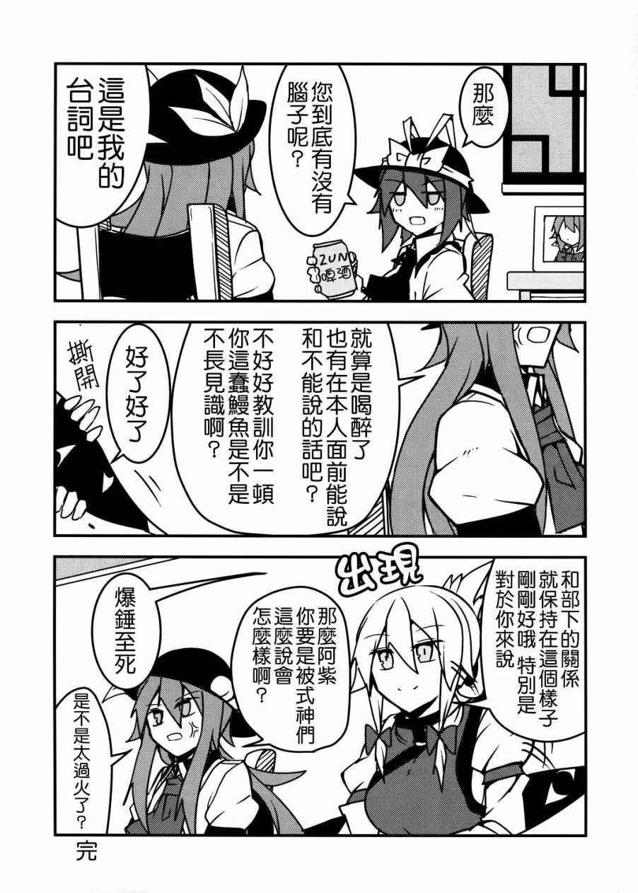 《场面控制不住啦》漫画 001话