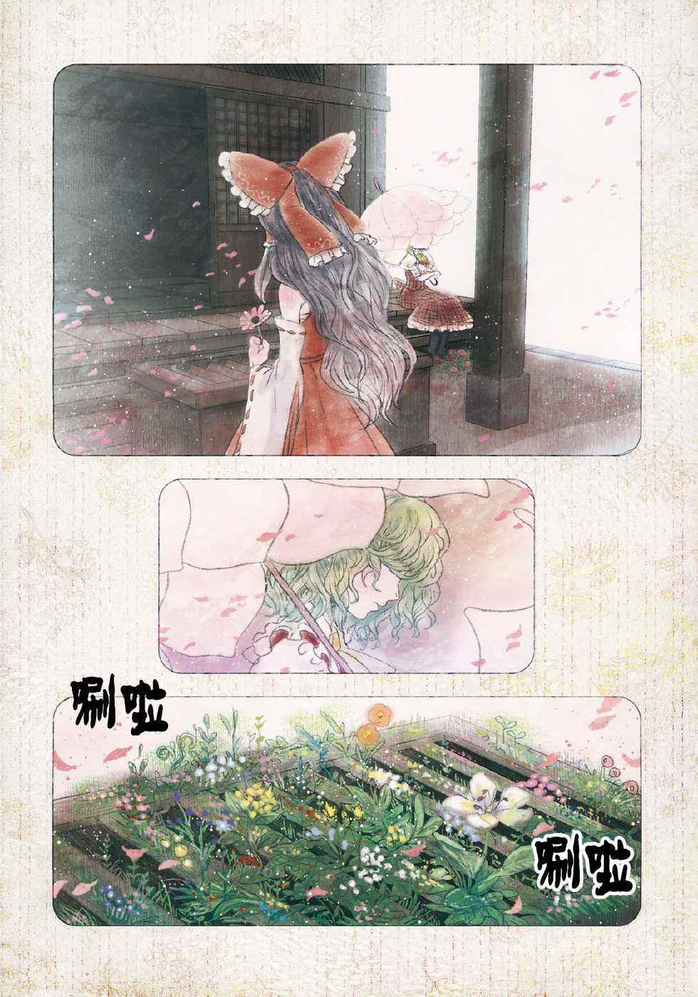 《绿意亦愈浓》漫画 001话