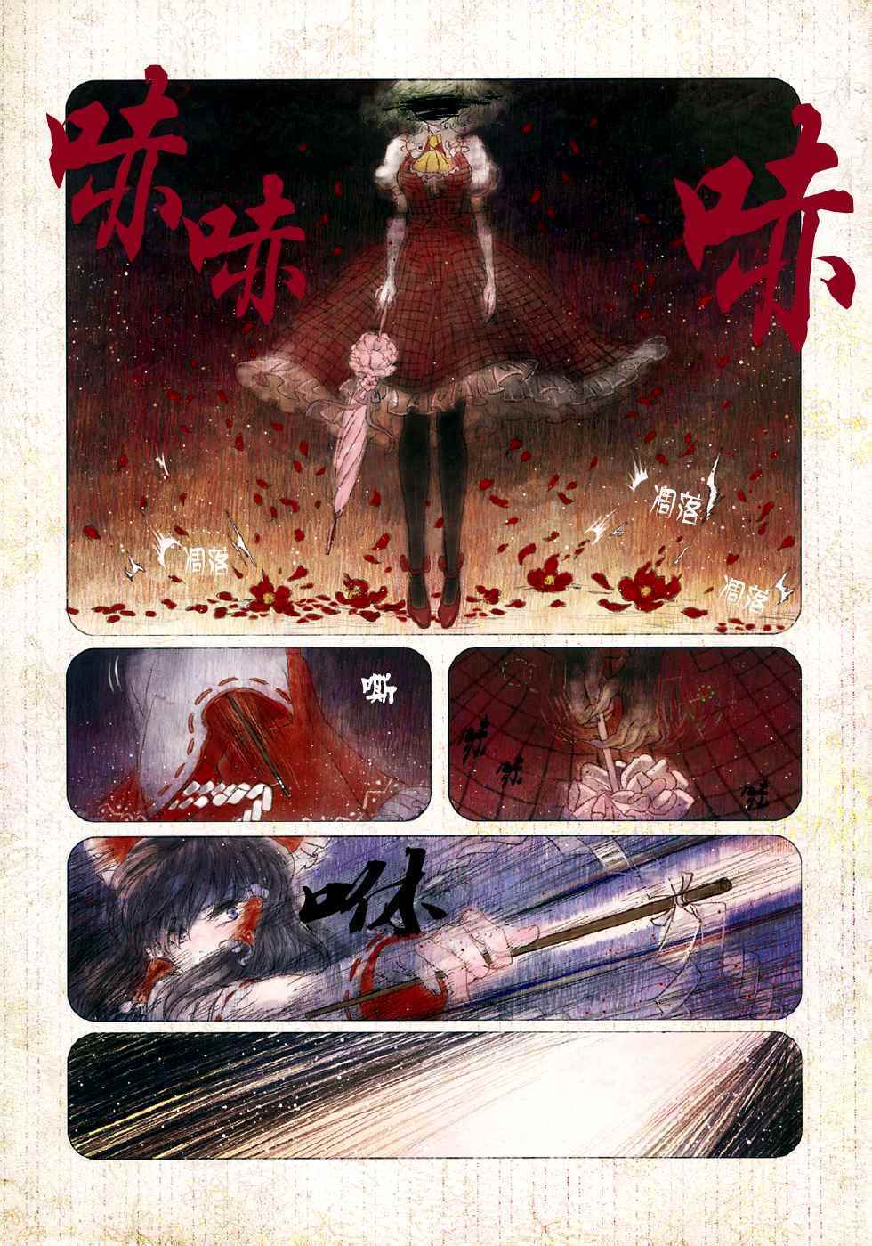 《绿意亦愈浓》漫画 001话