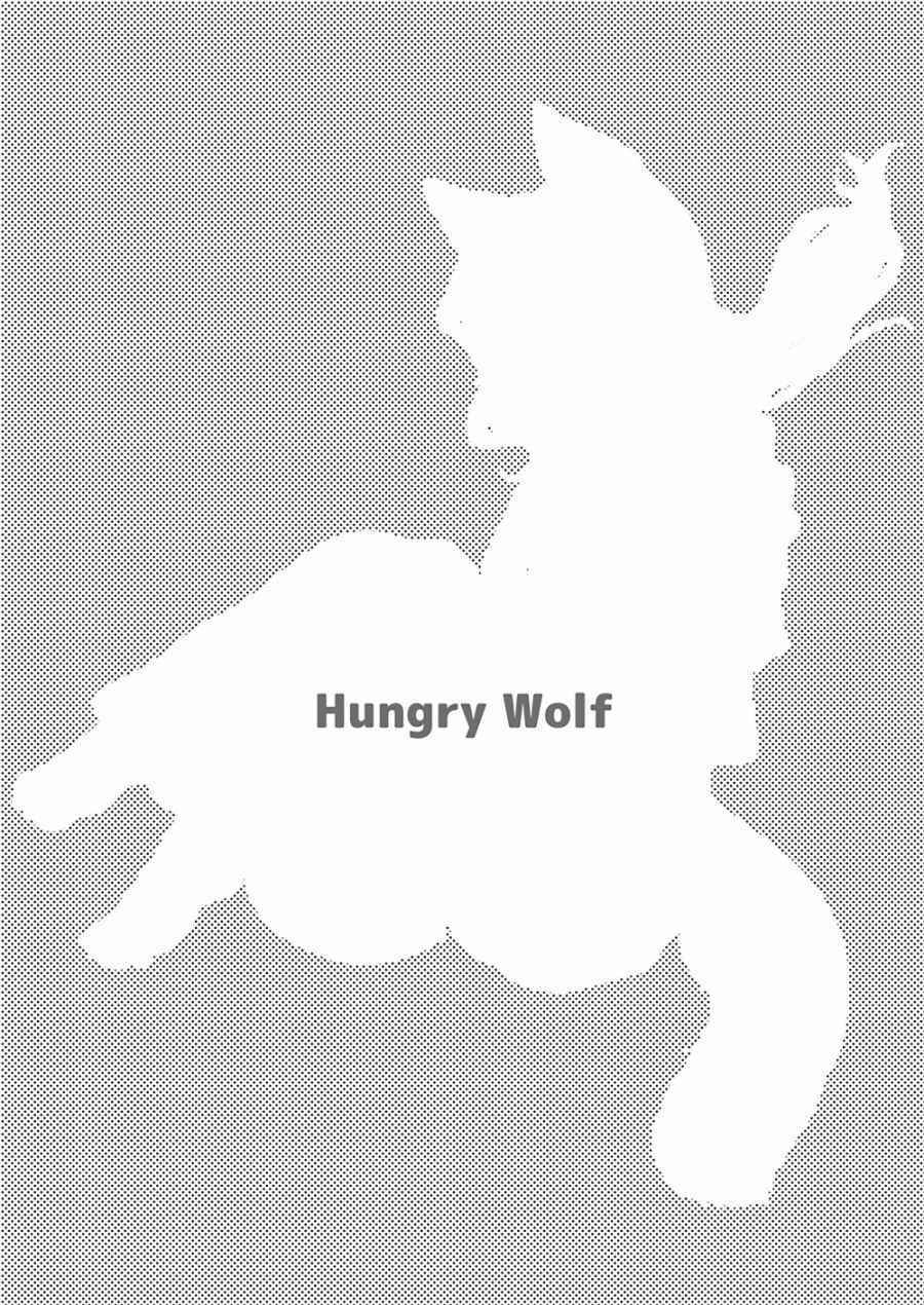 《Hungry Wolf》漫画 001话