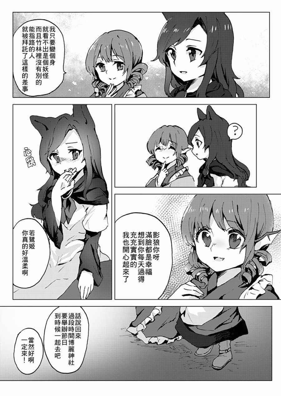 《Hungry Wolf》漫画 001话