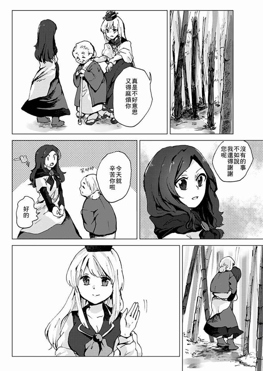 《Hungry Wolf》漫画 001话