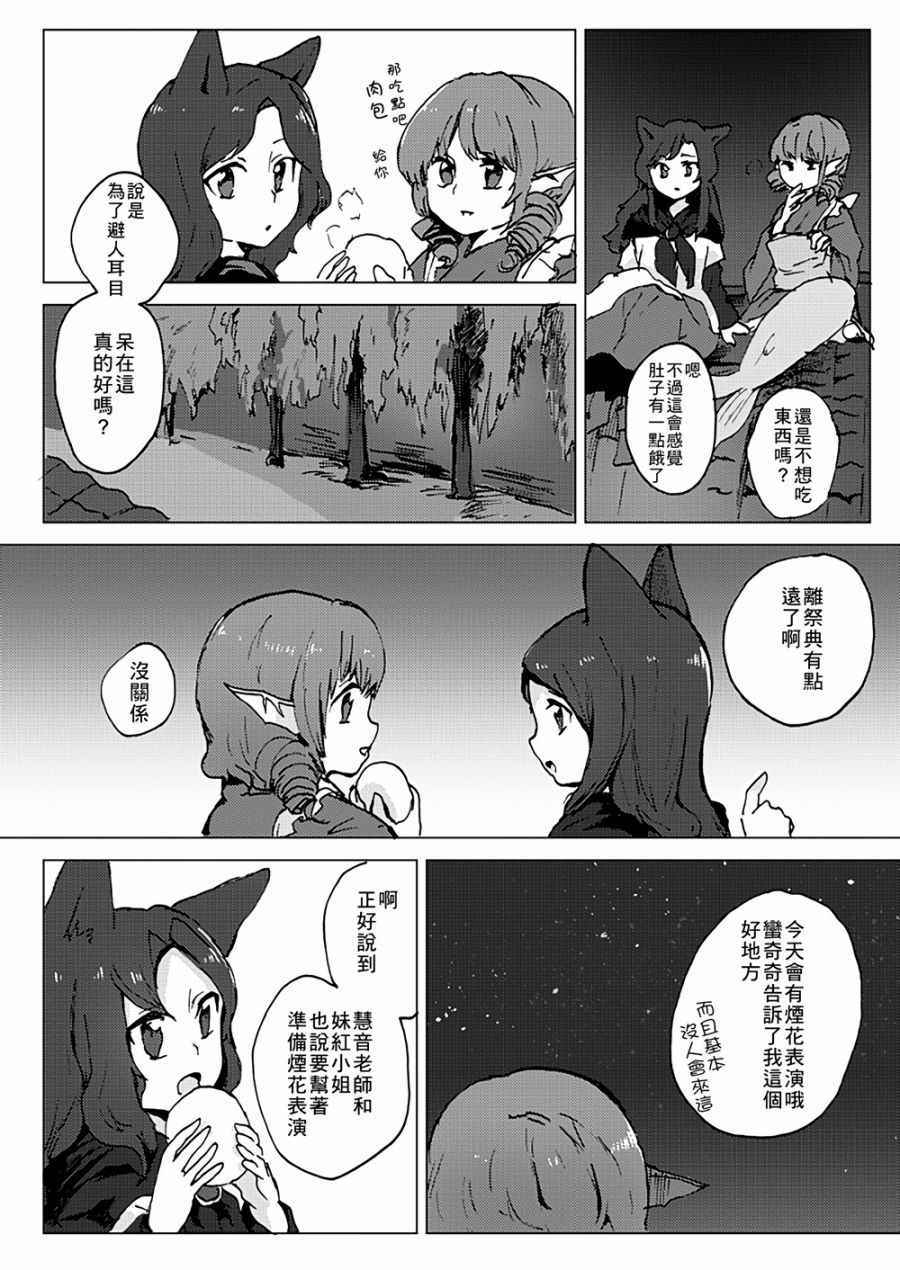 《Hungry Wolf》漫画 001话