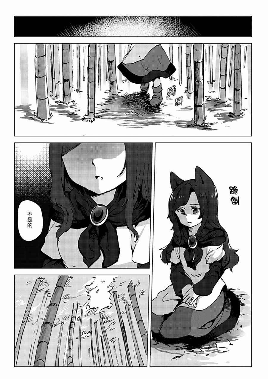 《Hungry Wolf》漫画 001话