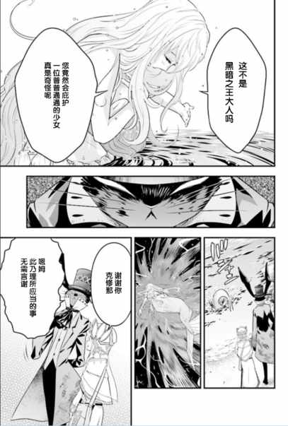 《幻兽调查员》漫画 004话