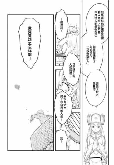 《幻兽调查员》漫画 004话